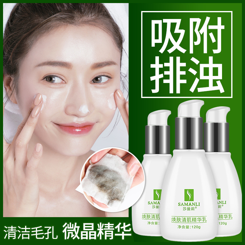 Microcrystal quality goods Massage Cream skin and flesh Huanyan without wearing make-up Deep cleaning pore Dirt Dirty things Face purifyin the Skin Care/Body/Essential oils , Facial Massage Cream category - from Buy2taobao.com to provide professional Taobao agent buy service