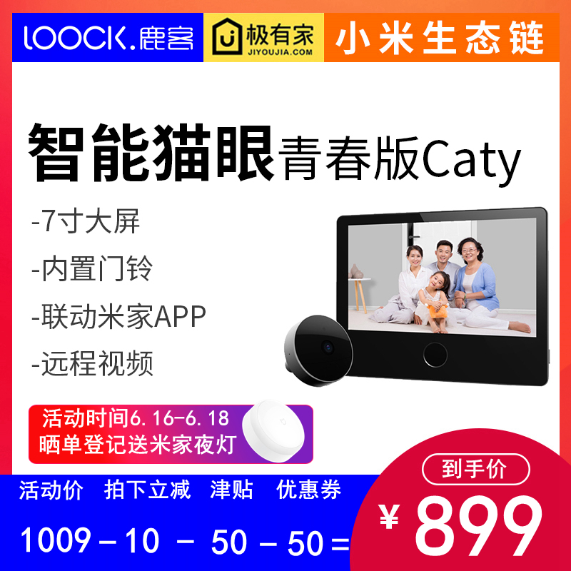 Smart cat eye Youth CatY household Long-range visual camera Monitor anti-theft door doorbellin the Basic building materials , Home Hardware , Door fittings , Door mirror/Cat's Eye category - from Buy2taobao.com to provide professional Taobao agent buy service