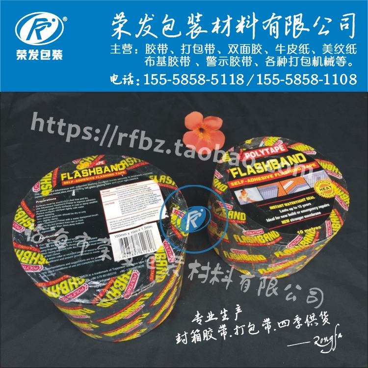 屋顶修补沥青胶带 沥青防水胶带 沥青封仓胶带100mm*10米补漏胶带在类目 办公设备/耗材/相关服务, 胶带, 沥青胶带中 - 来自Buy2taobao.com提供专业的淘宝代购服务