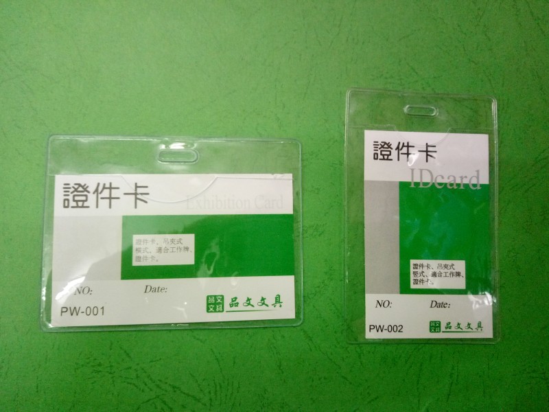三寸胸卡 透明工作证卡 展会证卡 胸卡套 胸卡挂绳 三寸软卡在类目 电子词典/电纸书/文化用品, 收纳/陈列用品, 卡套/证件套中 - 来自Buy2taobao.com提供专业的淘宝代购服务