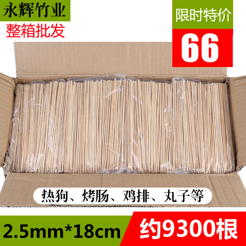 2.5mm*18cm barbecue Bamboo stick Oden Sausage Hot dog Chicken Fillet Chicken Chop Kushiage sausage tool partsin the Outdoor/Mountaineer/Camping/Travel Goods , Stoves/Tableware/Picnic barbecue supplies , BBQ Accessories , Bamboo category - from Buy2taobao.com to provide professional Taobao agent buy service