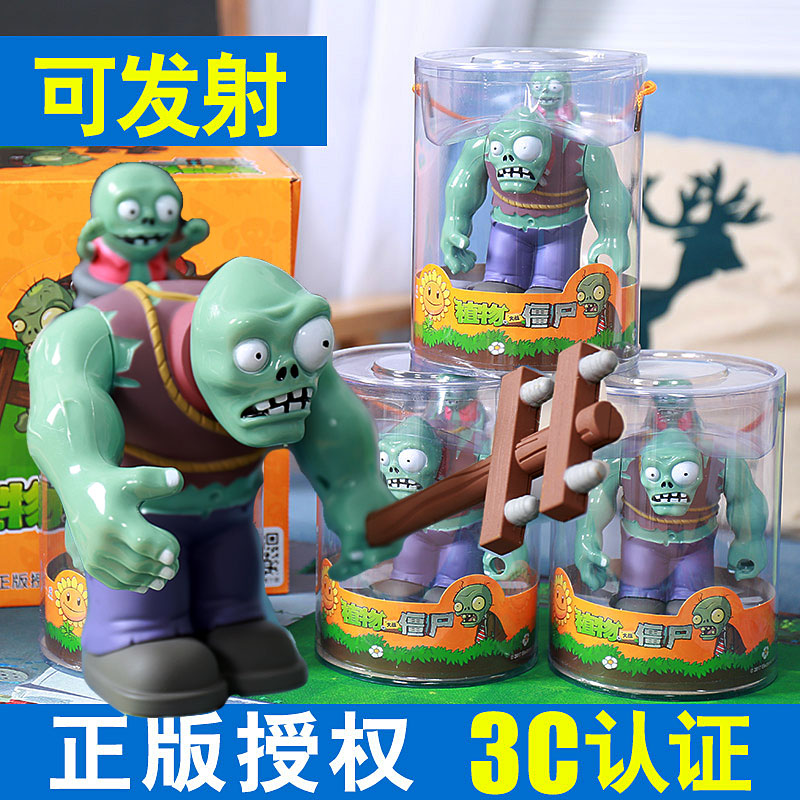 植物大战僵尸玩具巨人僵尸全套可发射大刚加特尔僵尸可发射可动在类目 玩具/童车/益智/积木/模型, 仿真/过家家玩具, 仿真/动物玩偶中 - 来自Buy2taobao.com提供专业的淘宝代购服务