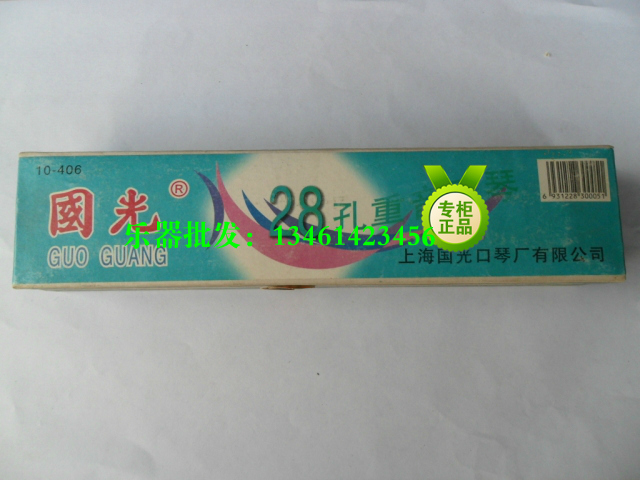 国光28孔口琴在类目 乐器/吉他/钢琴/配件, 西洋乐器, 西洋吹奏乐器, 口琴中 - 来自Buy2taobao.com提供专业的淘宝代购服务