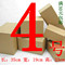 上下架计划:3层普强加固4号  纸盒/包装纸箱/包装盒/快递纸箱子