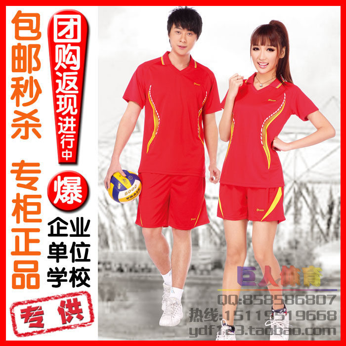 包邮 printable volleyball clothing sportswear training shirt competition, leisure clothes more authentic men and women's suits