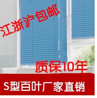 特价S型pvc一线通拉珠铝轨百叶窗帘防水遮光厨房卫生间百叶|msdalam kategori rumah Fabrik, Langsir dan aksesori langsir, Blinds/tirai lipatan/membutakan Rom - dari Buy2taobao.com untuk memberikan perkhidmatan ejen Taobao profesional membeli