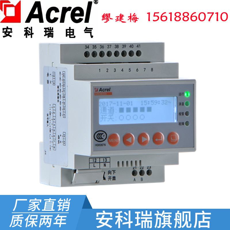 安科瑞ARCM300-J1导轨式安装 剩余电流电气火灾监测器在类目 五金/工具, 仪器仪表, 其它仪表仪器中 - 来自Buy2taobao.com提供专业的淘宝代购服务