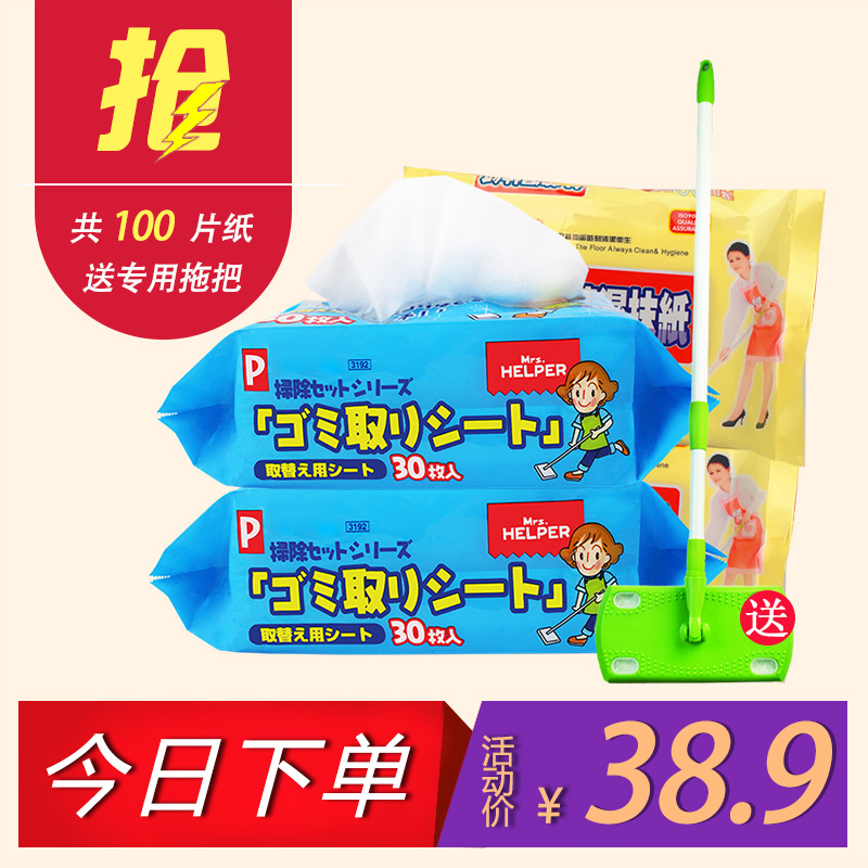 静电除尘纸一次性地板吸尘纸100片除尘布平板拖把纸吸附灰尘头发|msdalam kategori keluarga/Alat Pembersihan peribadi, kerja-kerja rumah/Floor peralatan pembersihan, kertas debu elektrostatik - dari Buy2taobao.com untuk memberikan perkhidmatan ejen Taobao profesional membeli