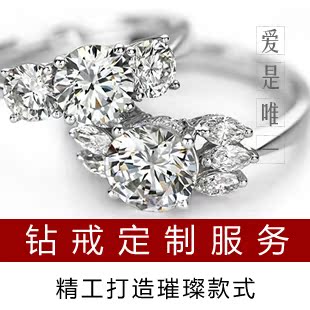 盐城钻戒定制