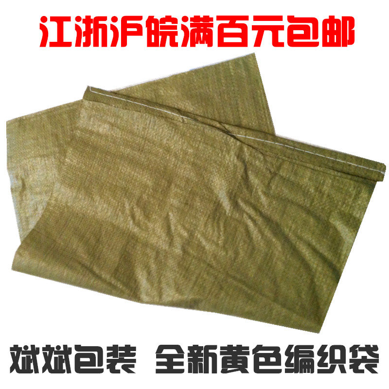 direct deal yellow Bags wholesale thickening express doggy bag Snakeskin bag Wrapped bags Mail Bagin the Office Equipment/Consumables/Related Services , Packaging Equipment/Signs and supplies , Wrapped bags/Bags category - from Buy2taobao.com to provide professional Taobao agent buy service