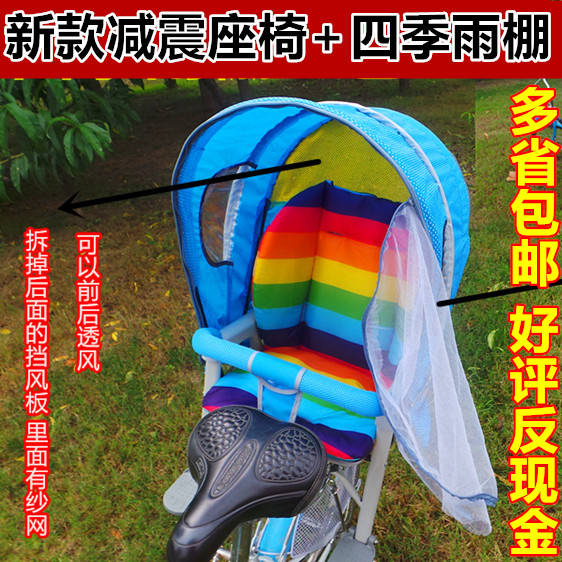 电动车座椅雨棚自行车儿童宝宝遮阳篷子婴儿加大单车后置坐椅包邮在类目 自行车/骑行装备/零配件, 自行车/单车装备, 儿童座椅中 - 来自Buy2taobao.com提供专业的淘宝代购服务