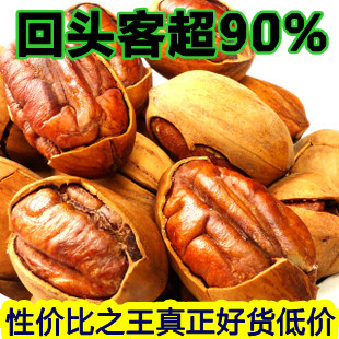  大圆坚果炒干货特价特产奶油香碧根果500g长寿果美国山核桃批发