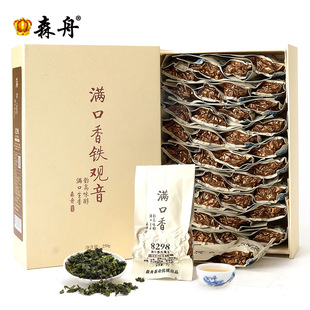  【春茶节】安溪铁观音 森舟8298满口香正品特级安溪铁观音王 浓香