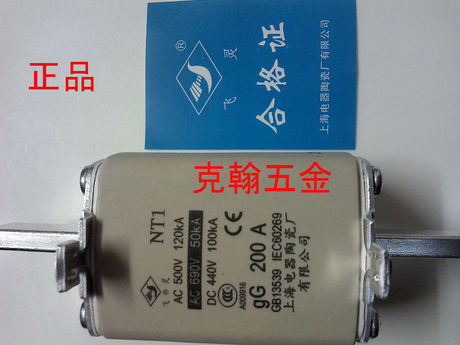 熔芯 熔断器 NT1 200A-250A 上海电器陶瓷厂有