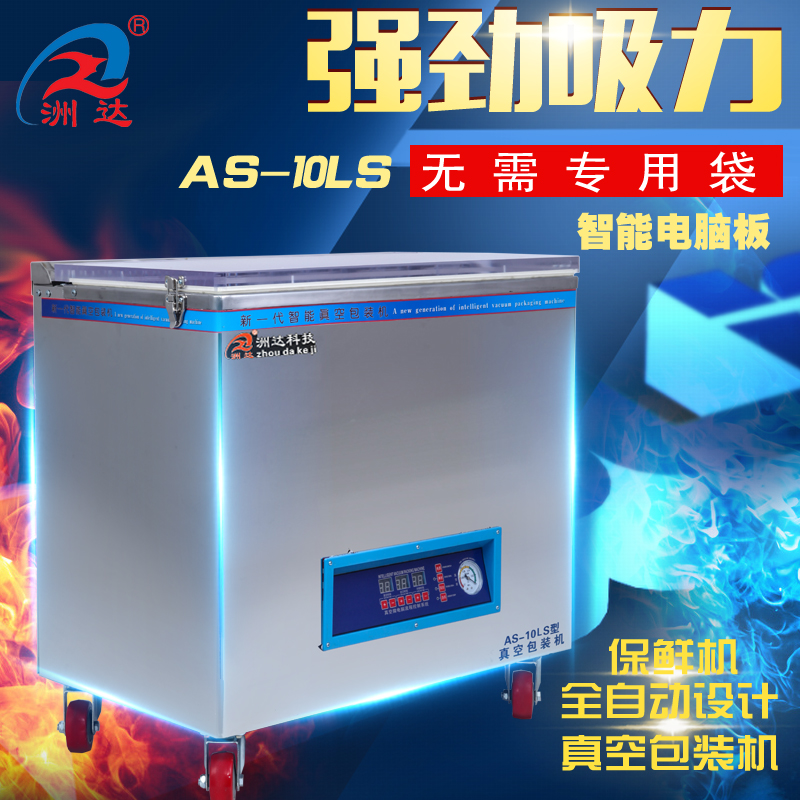 洲达全自动真空机大米米砖佛珠真空机五谷杂粮食品真空包装机批发|msdalam kategori peralatan pejabat/Supplies/Perkhidmatan yang berkaitan, Packaging Equipment/Tanda-tanda dan bekalan, mesin vakum - dari Buy2taobao.com untuk memberikan perkhidmatan ejen Taobao profesional membeli