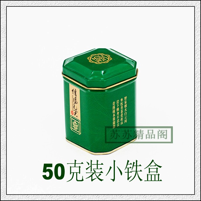 信阳毛尖2019新茶 包装用铁盒子50g装小八角铁盒 空盒/不含茶叶在类目 茶, 绿茶(新), 信阳毛尖中 - 来自Buy2taobao.com提供专业的淘宝代购服务