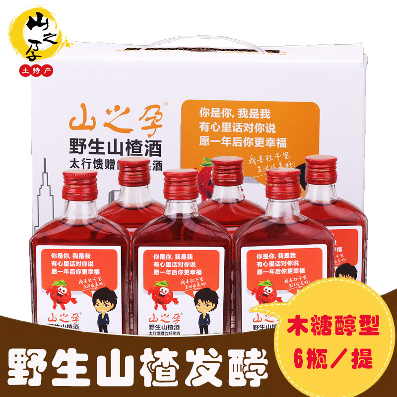 Sugarless Hawthorn Wine 125 Milliliter *6 Wine red wine lady Low Rum xylitol Hawthorn winein the Liquor , Preparation of wine/Wine category - from Buy2taobao.com to provide professional Taobao agent buy service
