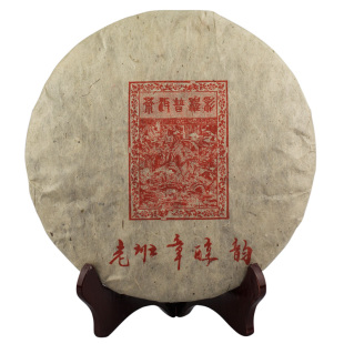  老班章醇韵 1998年古树 500克熟饼 普洱茶 熟茶 高端珍藏品 彩程