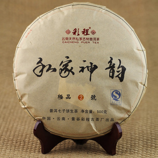  预售 私家神韵 极品二号古树 云南普洱茶 生茶 年 500克 彩程