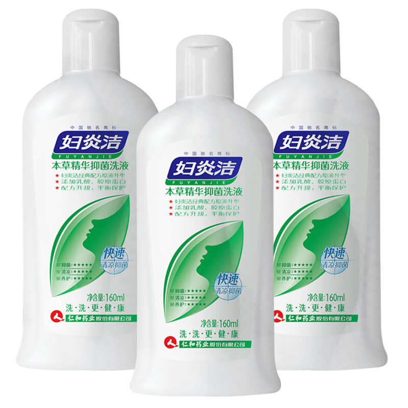 正品包邮 仁和<em>妇炎洁</em>本草精华抑菌<em>洗液</em>160ml*