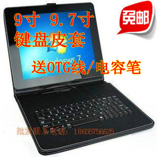  9寸9.7寸平板电脑键盘皮套Q9紫光原道N90昂达V972 V971台电A10t包