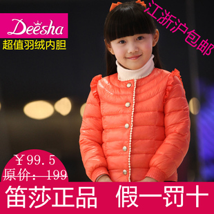  笛莎女童羽绒服迪莎反季童装韩版短款儿童羽绒服内胆1219578