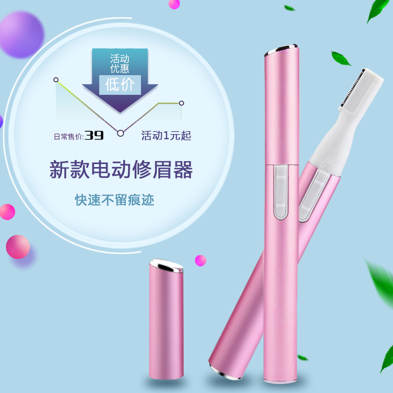 电动修眉器男女修眉毛器美容修剪器修眉毛刀修眉剪修眉刀脱毛器在类目 个人护理/保健/按摩器材, 美容/美体辅助工具, 美容修剪器中 - 来自Buy2taobao.com提供专业的淘宝代购服务