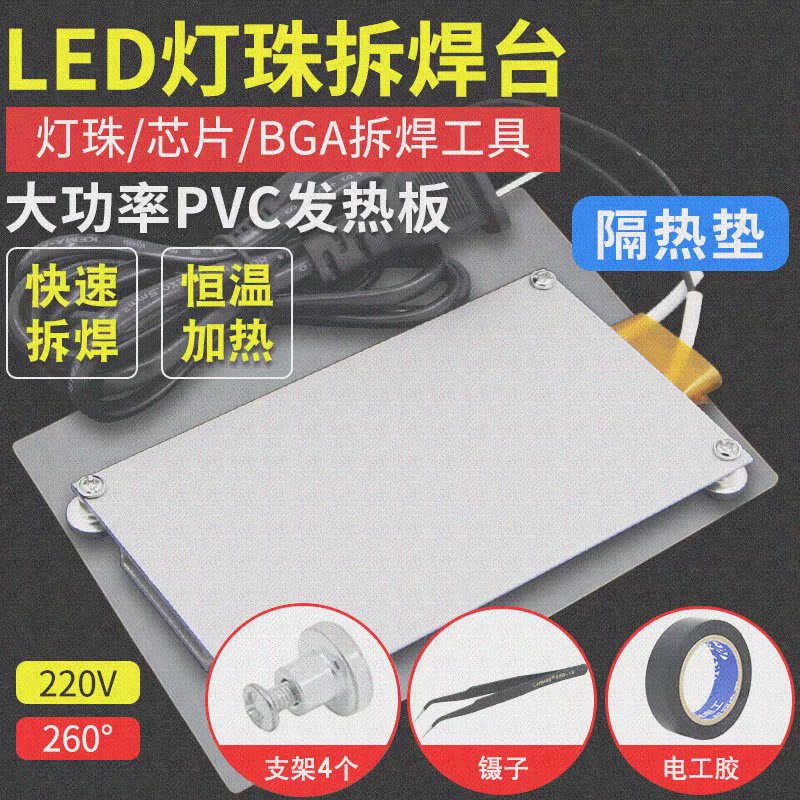 2018led灯珠芯片台 电热板维修台 拆焊灯条芯片BGA预热液晶恒温加|msdalam kategori perkakasan/alat, instrumen, Peralatan elektrik - dari Buy2taobao.com untuk memberikan perkhidmatan ejen Taobao profesional membeli