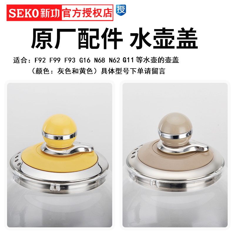 新功原厂全自动电热水壶盖玻璃壶盖703F92F93F99F120G11G16N62N68|msdalam kategori peralatan dapur, peralatan dapur aksesori, cerek elektrik/Periuk aksesori penjagaan kesihatan - dari Buy2taobao.com untuk memberikan perkhidmatan ejen Taobao profesional membeli
