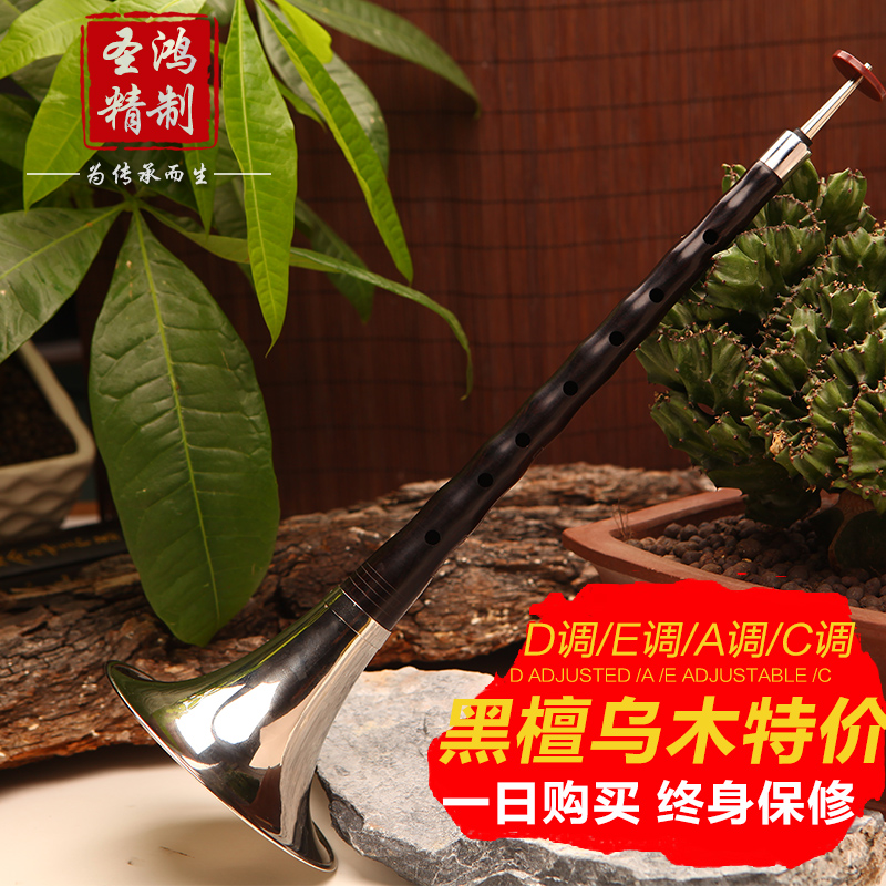 圣鸿黑檀乌木唢呐乐器全套初学者成人入门D调民族大小号吹奏喇叭在类目 乐器/吉他/钢琴/配件, 民族乐器, 民族吹奏乐器, 唢呐中 - 来自Buy2taobao.com提供专业的淘宝代购服务
