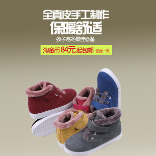  skip toes 真皮女童靴子儿童雪地靴男童棉鞋童鞋冬靴AB016