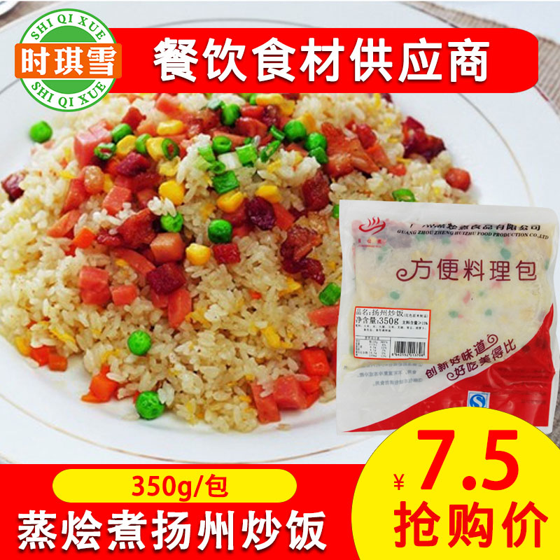 (扬州炒饭)蒸烩煮调理包微波即可 西餐专用快餐饭 350克|ruв категории зерно риса/север и Юг сухих грузов/приправы, удобный момент, удобно риса - от Buy2taobao.com для оказания профессиональной услуги покупки агента Taobao