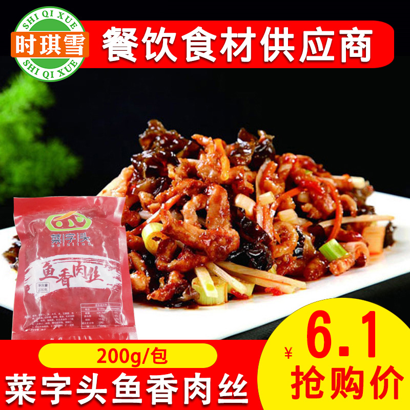 (Fish-Flavored Shredded Pork rice)Prefix Recuperate Pack fast Meal package 200 convenient Instant Rice Westernin the Agri rice/Dried foods/Condiment , Convenient fast food , Instant rice category - from Buy2taobao.com to provide professional Taobao agent buy service