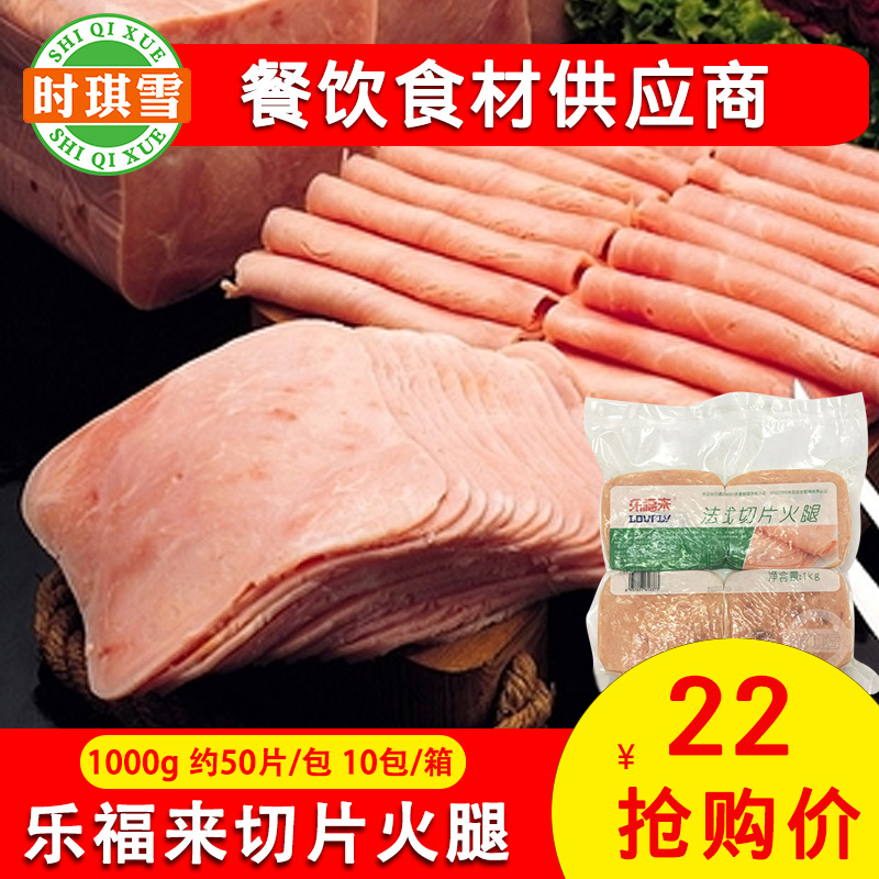 Carrefour section Ham hamburger Square leg Hand grasping cake Sushi Sandwich section Ham 1KG Sliced hamin the Agri rice/Dried foods/Condiment , Dried foods/Meat Dry , Smoked December/Sausage/Ham products , Ham category - from Buy2taobao.com to provide professional Taobao agent buy service