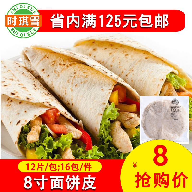 8 inch Mexico Chicken Roll Bread skin Maixien Crust Lai Shi Chicken Bread skin 12 slicein the Agri rice/Dried foods/Condiment , Convenient fast food , Pancakes category - from Buy2taobao.com to provide professional Taobao agent buy service