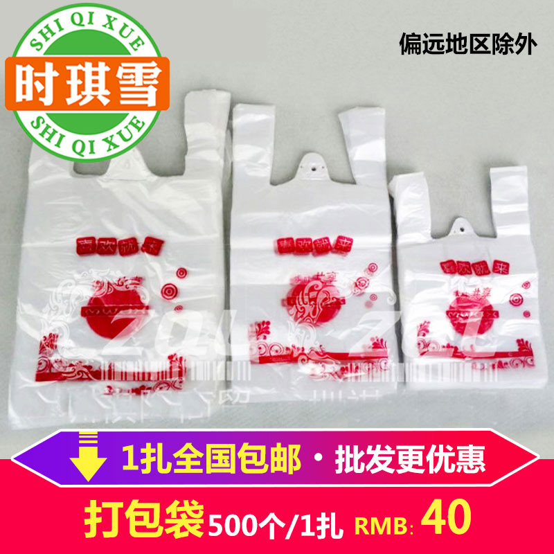 塑料袋 小号中号大号包装袋 一次性 外卖袋 (打包袋) 500个/扎|ruв категории кухня/посуда, барбекю/выпечка утварь, выпечка diy приборов, закуски коробку/упаковка мешок - от Buy2taobao.com для оказания профессиональной услуги покупки агента Taobao