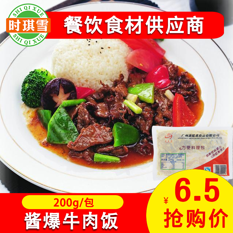 Steaming risotto cook retort pouch Beef Rice)Microwave can Convenient fast food 200 Frozen Western Ingredientsin the Agri rice/Dried foods/Condiment , Convenient fast food , Instant rice category - from Buy2taobao.com to provide professional Taobao agent buy service