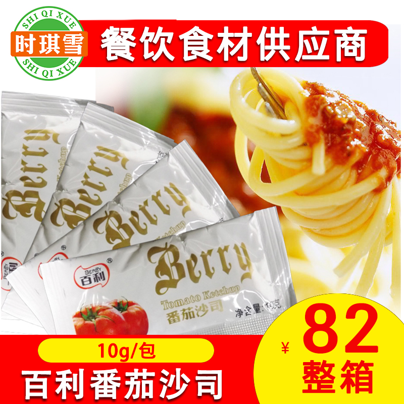 (百利番茄酱600小包/件) 番茄沙司专用小沙司薯条伴侣10g/包|msdalam kategori beras/Utara-Selatan barangan kering/perasa, perasa/Jam/salad, sos, Ketchup - dari Buy2taobao.com untuk memberikan perkhidmatan ejen Taobao profesional membeli