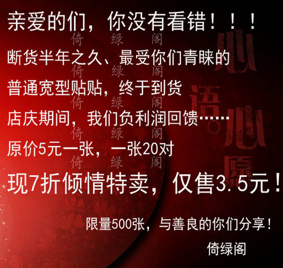 满58包邮【镇店普宽型】超粘隐形双眼皮贴肉色定型双眼皮大眼神器在类目 彩妆/香水/美妆工具, 其他美容工具, 双眼皮贴中 - 来自Buy2taobao.com提供专业的淘宝代购服务