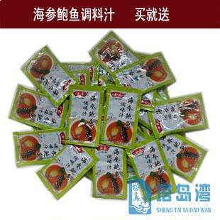  塔岛湾 海参鲍鱼调味汁 即食海参伴侣 开袋即食自用 特价批发团购