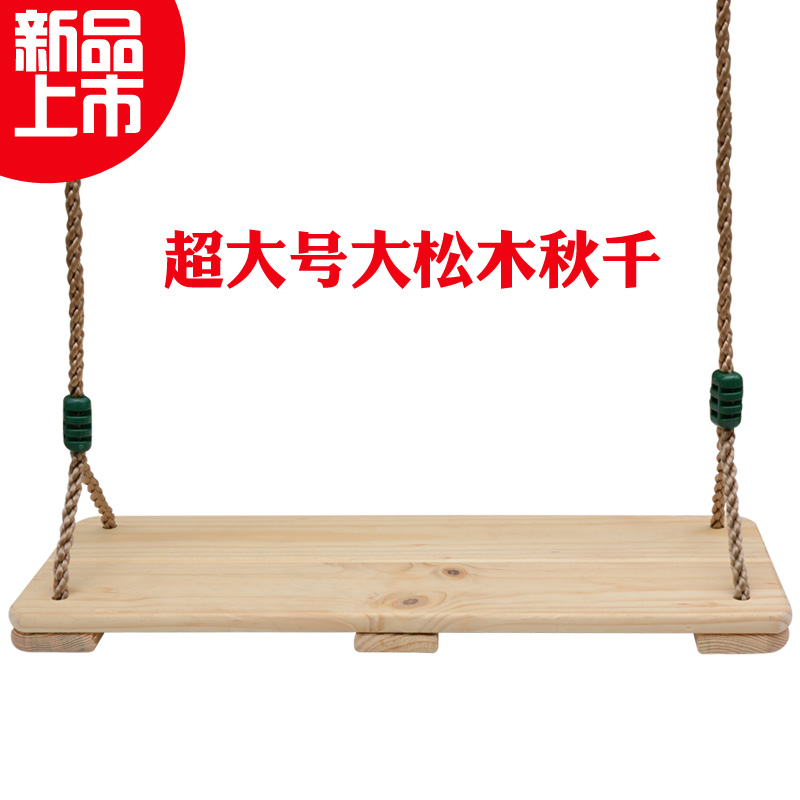 新品超大二板大松木双人秋千/室内户外儿童成人秋千/60*22*1.8cm|msdalam kategori Toy/bayi/teka-teki/blok bangunan/model, Pleasure/Equipment pengajaran/kemudahan yang besar, Swing - dari Buy2taobao.com untuk memberikan perkhidmatan ejen Taobao profesional membeli
