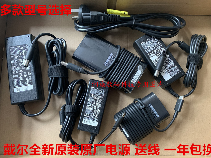 原裝DELL 戴爾XPS12-9Q33
P20S
P20S002
P68G001電源適配器充電器在類目 3C數碼配件, 筆記本電腦配件, 筆記本電源中 - 來自Buy2taobao.com提供專業的淘寶代購服務