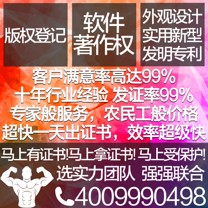 软件著作权版权登记注册专利申请转让代理证书保护加急logo图片在类目 商务/设计服务, 商务服务, 知识产权服务中 - 来自Buy2taobao.com提供专业的淘宝代购服务