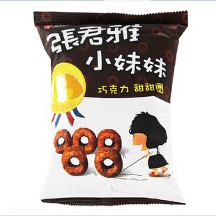  张君雅小妹妹甜甜圈45g  巧克力甜甜圈 台湾进口甜点零食膨化食品