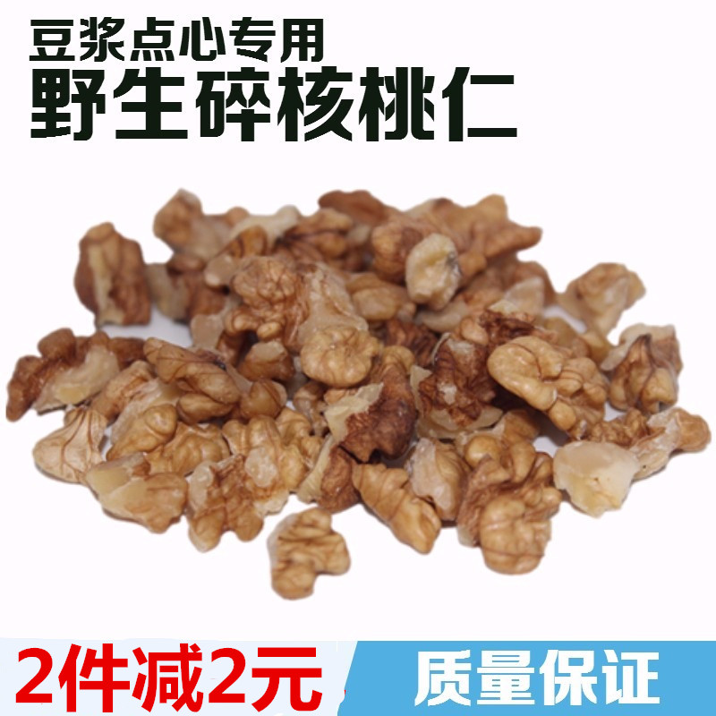 2件包邮新货核桃仁碎核桃仁(生)小核桃仁豆浆黑芝麻粉阿胶500g在类目 零食/坚果/特产, 山核桃/坚果/炒货, 核桃仁中 - 来自Buy2taobao.com提供专业的淘宝代购服务