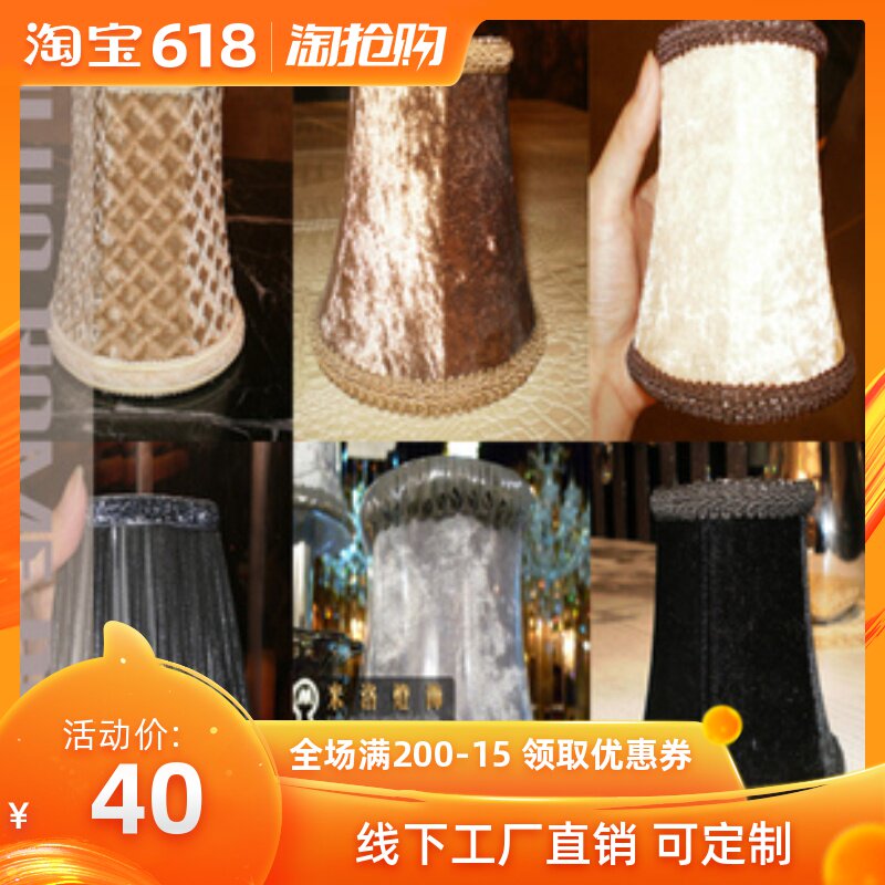 手工罩 水晶燈 燈罩 高檔 罩子 蠟燭燈 水晶吊燈 拉絲罩 絨布罩在類目 家裝主材, 燈具燈飾, 燈具配件中 - 來自Buy2taobao.com提供專業的淘寶代購服務