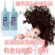 倩正品 柔顺拉直药水离子烫直发膏<em>头发软化</em>剂