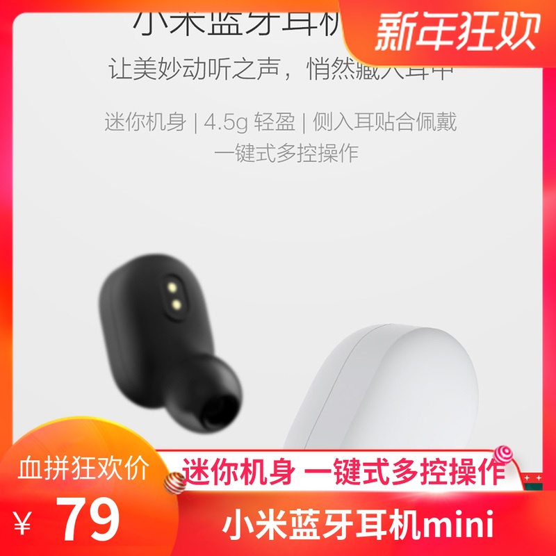小米蓝牙耳机mini 男女通用运动健身跑步迷你型入耳塞式防水无线|ruв категории видео электрических приборов, Bluetooth - гарнитура - от Buy2taobao.com для оказания профессиональной услуги покупки агента Taobao
