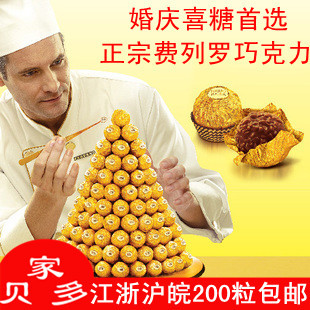  意大利进口 费列罗金莎巧克力 单粒 婚庆喜糖 T3 T48 T30