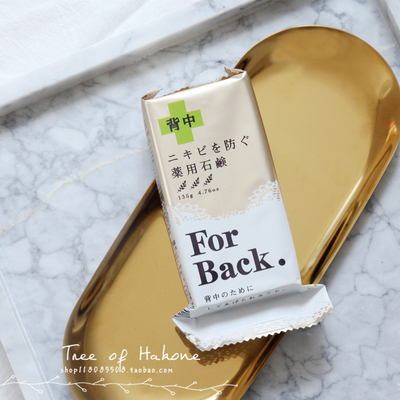 包邮！阿花花酱推荐~日本Pelican For Back背部祛痘印皂香皂 135g